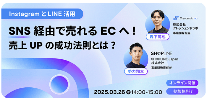 [JP] Webinar Banner