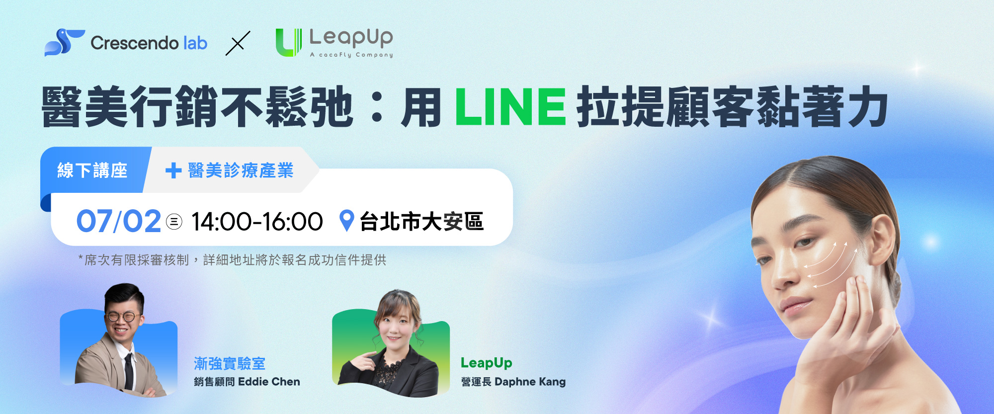 20250702_LeapUp_Dweb_banner