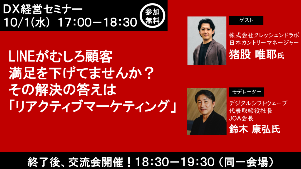 251001seminar-1024x576